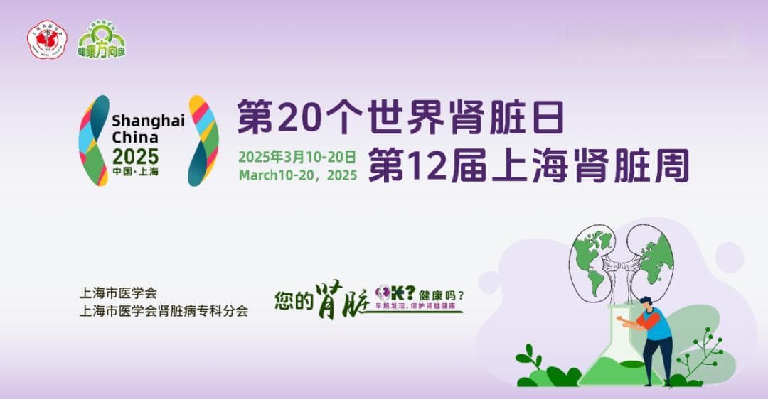 “肾”是好汉，健康不难—聊聊你的肾脏健康