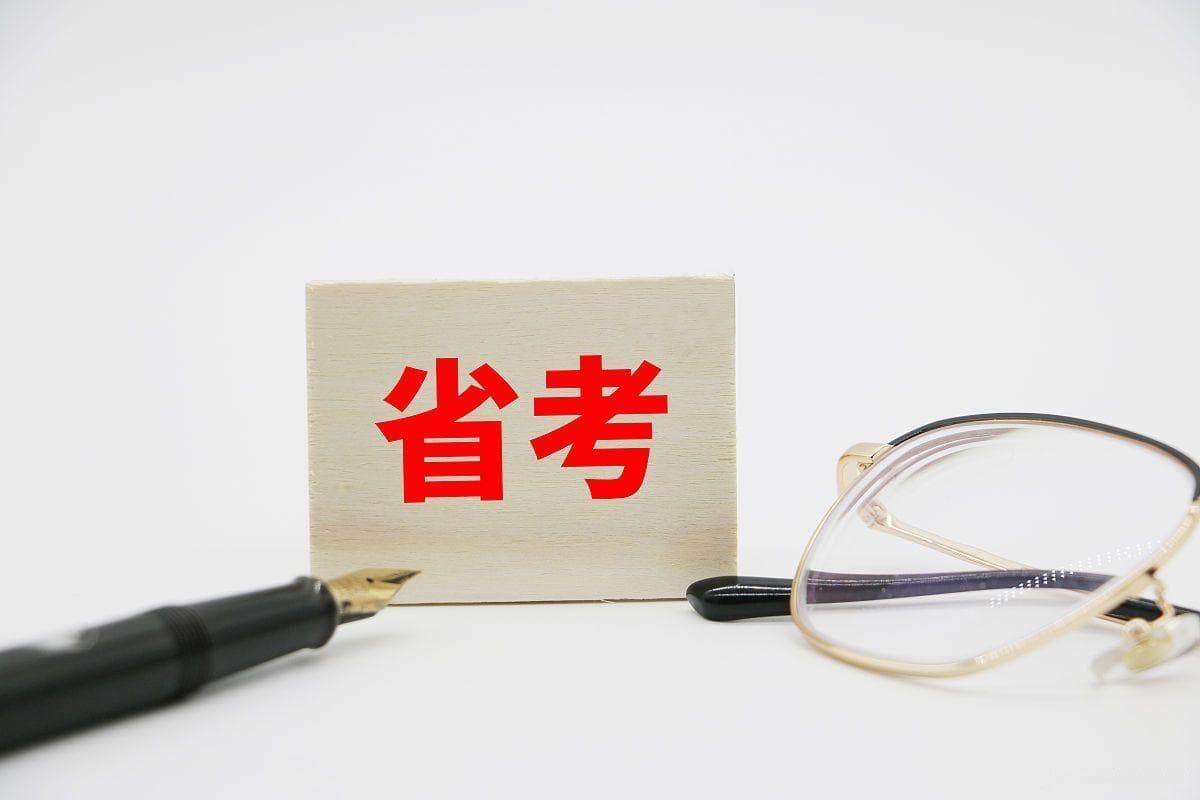 公务员考试可以不去考试吗？弃考会上征信！一定要看完