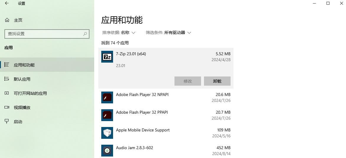 如何关闭电脑开机自启动软件？四种方法关闭自启动