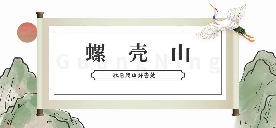 沿途风光美爆了！这份宝藏爬山攻略请收好→