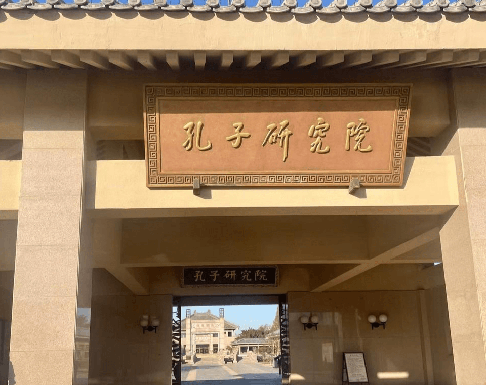 何以中国｜在孔子研究院感悟圣泽儒风