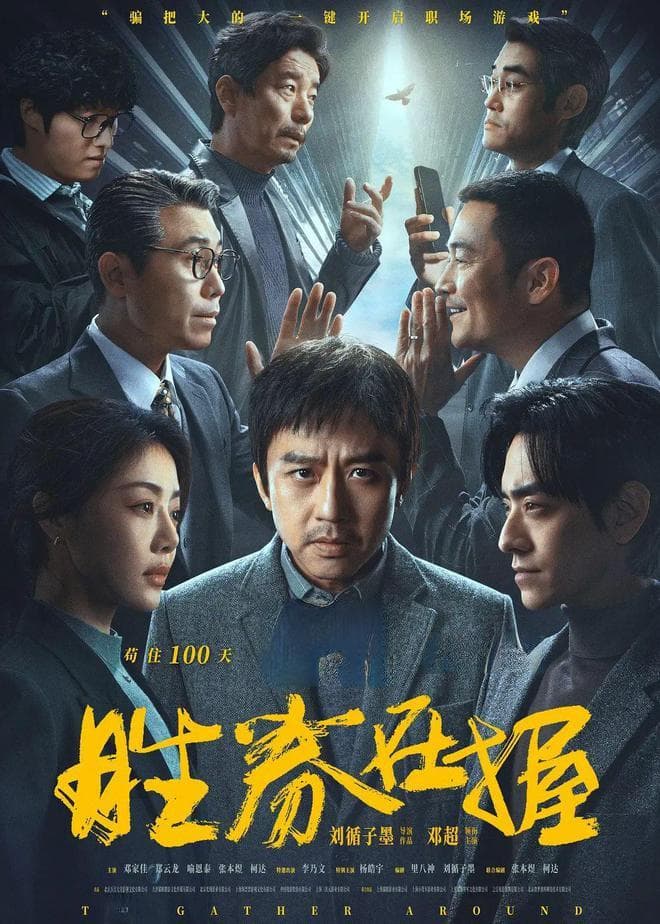 邓超这是替打工人出气了