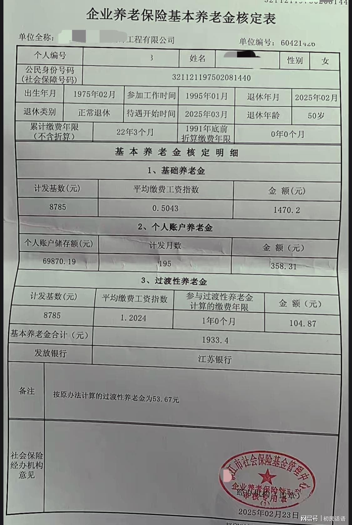 延迟退休实施后，为何还有人选择提前退休？