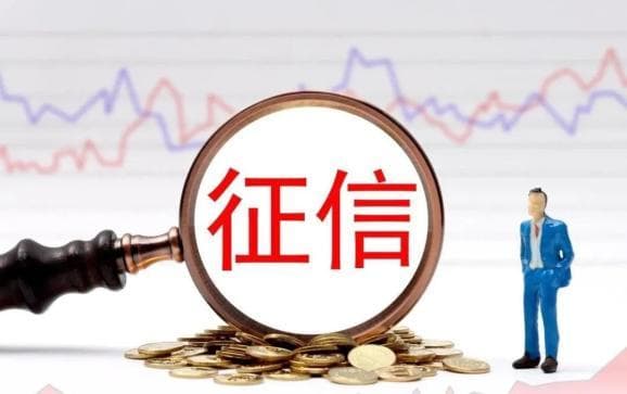逾期贷款还清后，可以要求银行删除不良征信记录吗？