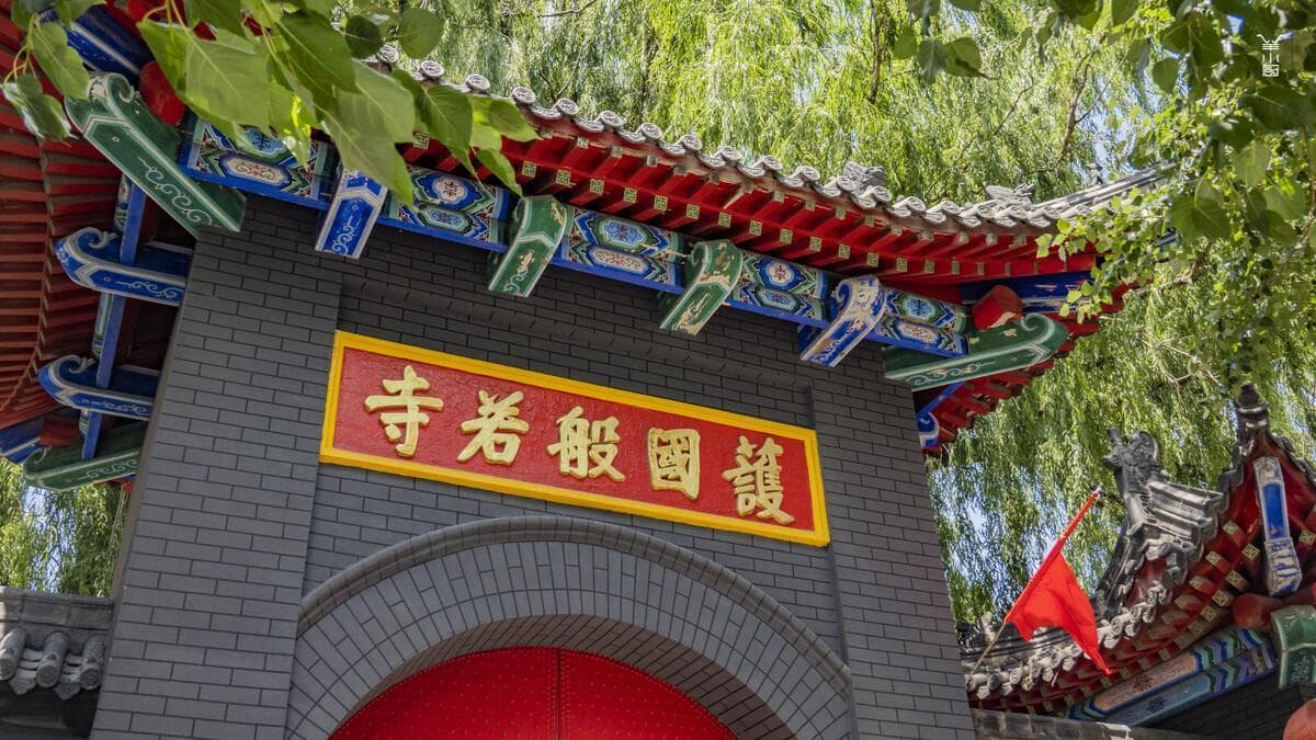 长春般若寺：东北最大佛教寺庙的历史与现状