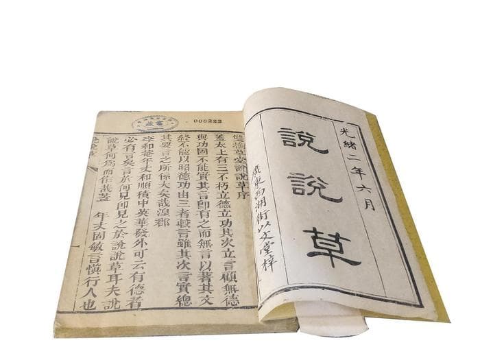 典藏文献：解锁青海往事 探寻地方文化