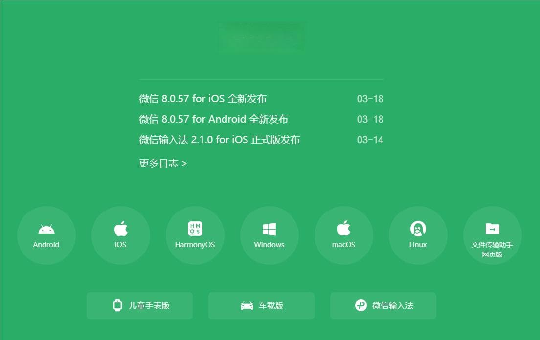电脑版本的微信如何更新到最新版本？两种更新微信版本的方法