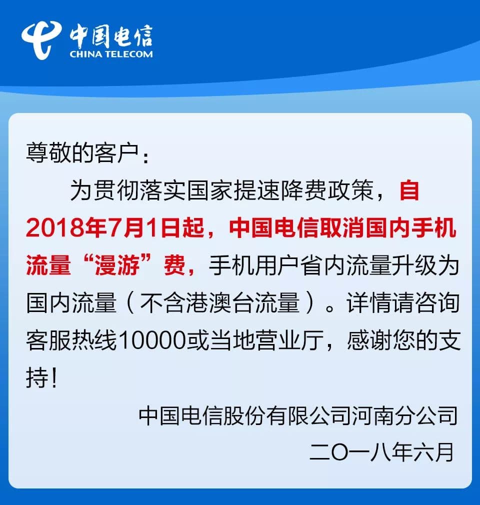 国际流量包与漫游全攻略：开通方法、资费解析及注意事项！