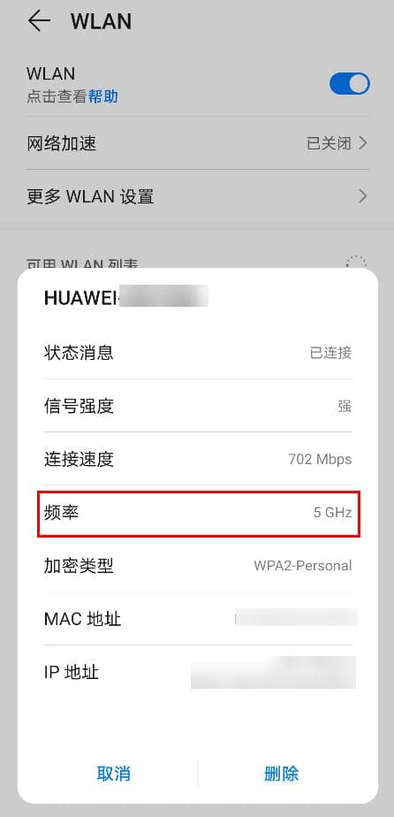 华为路由器如何设置 2.4G/5G 频段 Wi-Fi 及关闭 Wi-Fi 功能