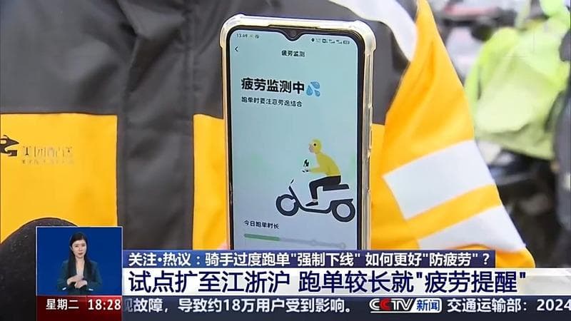 外卖骑手过度跑单将被"强制下线"？相关规则将在完善后公布