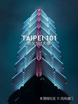 台北101大楼游玩攻略-景点详情及周边设施推荐