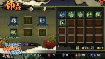 火影忍者装备饰品该如何选择？