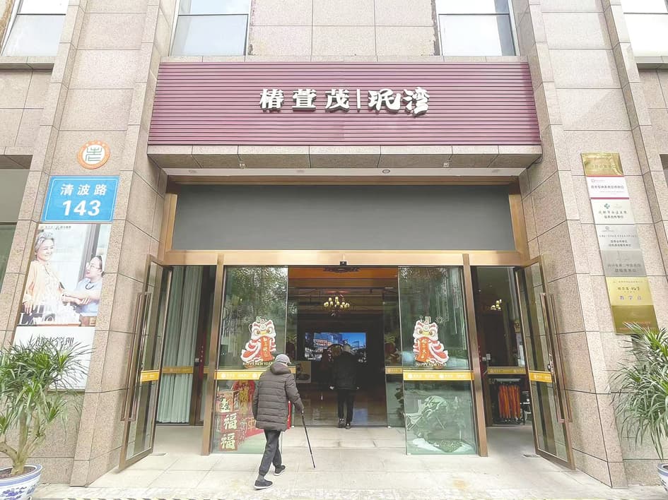 养老产业迎黄金发展期，今年银发经济规模可达9万亿