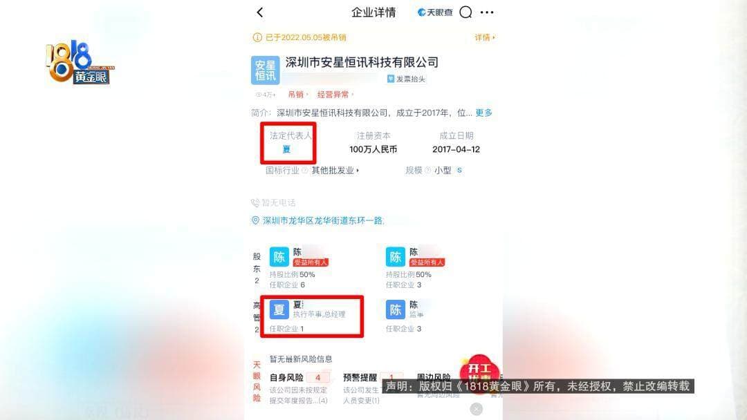 女子被冒名顶替成公司法人：欠税25万，还涉"开票"！如何防范"被冒名"？