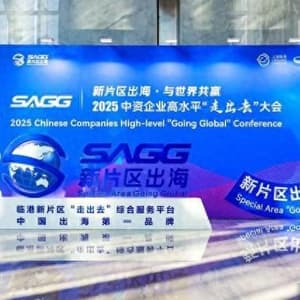 中企出海观察：上海国际金融中心如何“护航”企业“高水平走出去”？