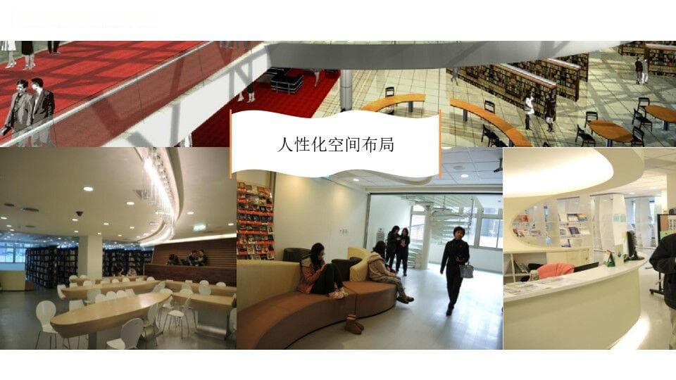 智慧图书馆信息化建设方案PPT(38页)