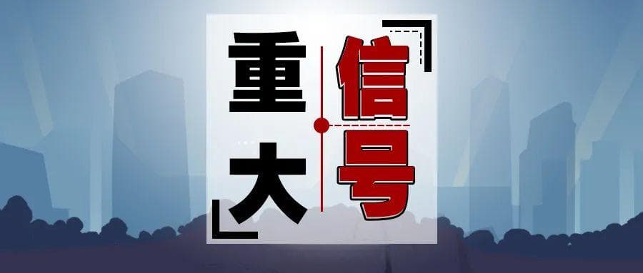 学区房重大变革！学位限制松绑了...