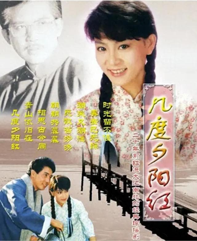 琼瑶离世|从《几度夕阳红》到《还珠格格》 琼瑶剧已成为集体回忆