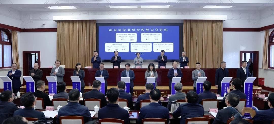 100座！南京要建“博物馆之城” 南京公布旅游高质量发展行动计划