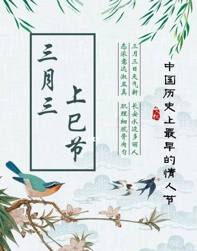 三月三上巳节，除了吃鸡蛋，这3种食物也要吃，寓意：消灾保平安