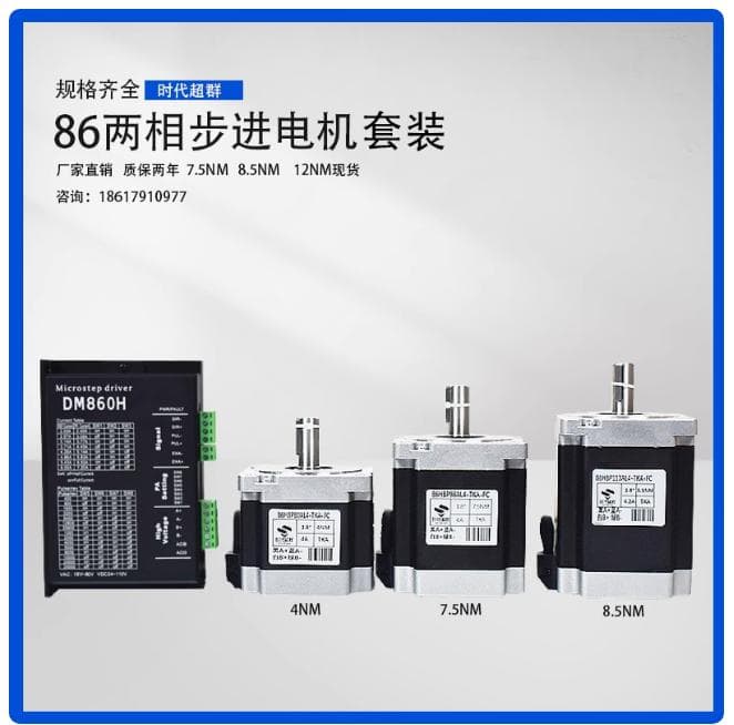 开环和闭环步进性能特点