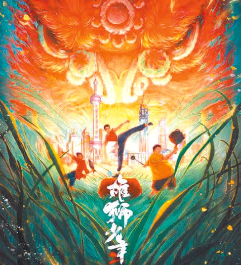 新民艺评：《雄狮少年2》再铸世俗神话，为“传武”正名
