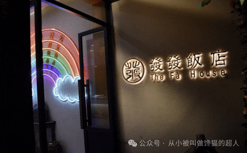 上海10家经典本帮餐馆，每一家都是老上海的味道