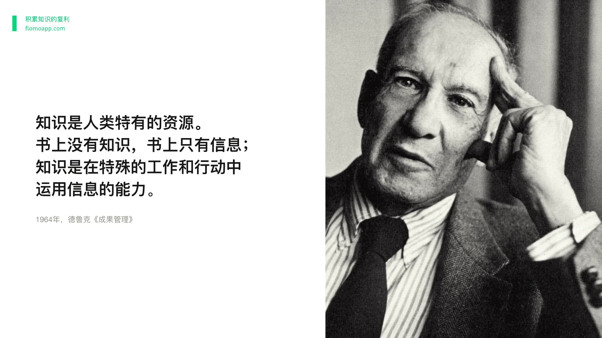 个人知识管理：从获取到决策的完整指南