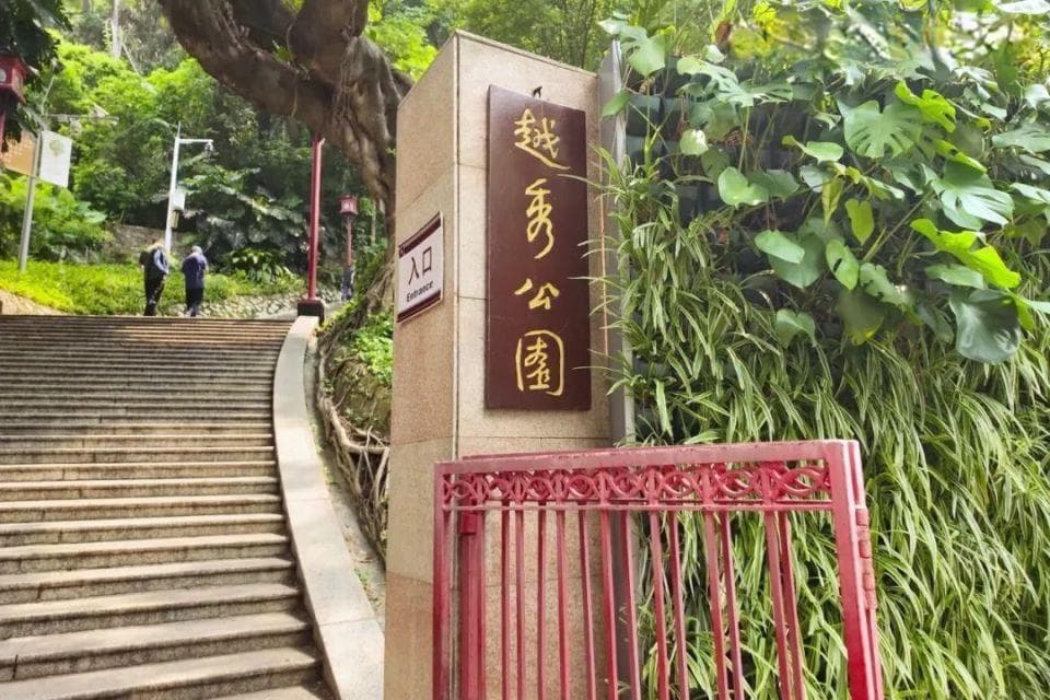广州越秀公园打卡攻略：从百步梯到五羊石雕，10个经典机位全解析