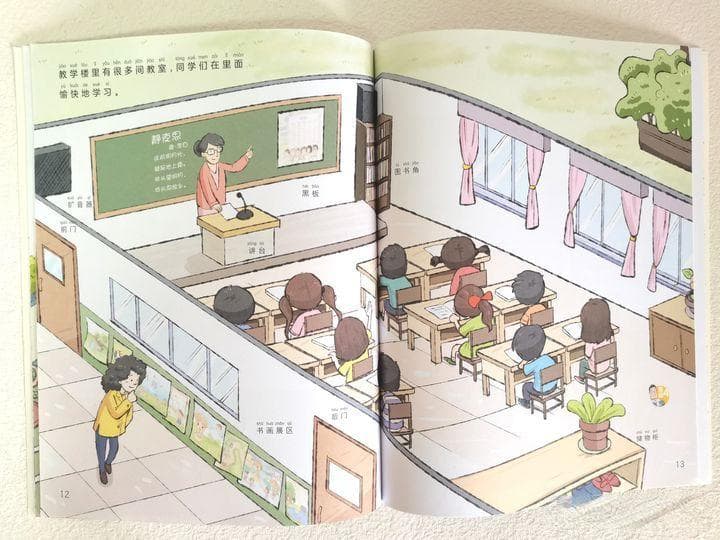 幼小衔接好帮手：六本绘本带孩子全面了解小学生活