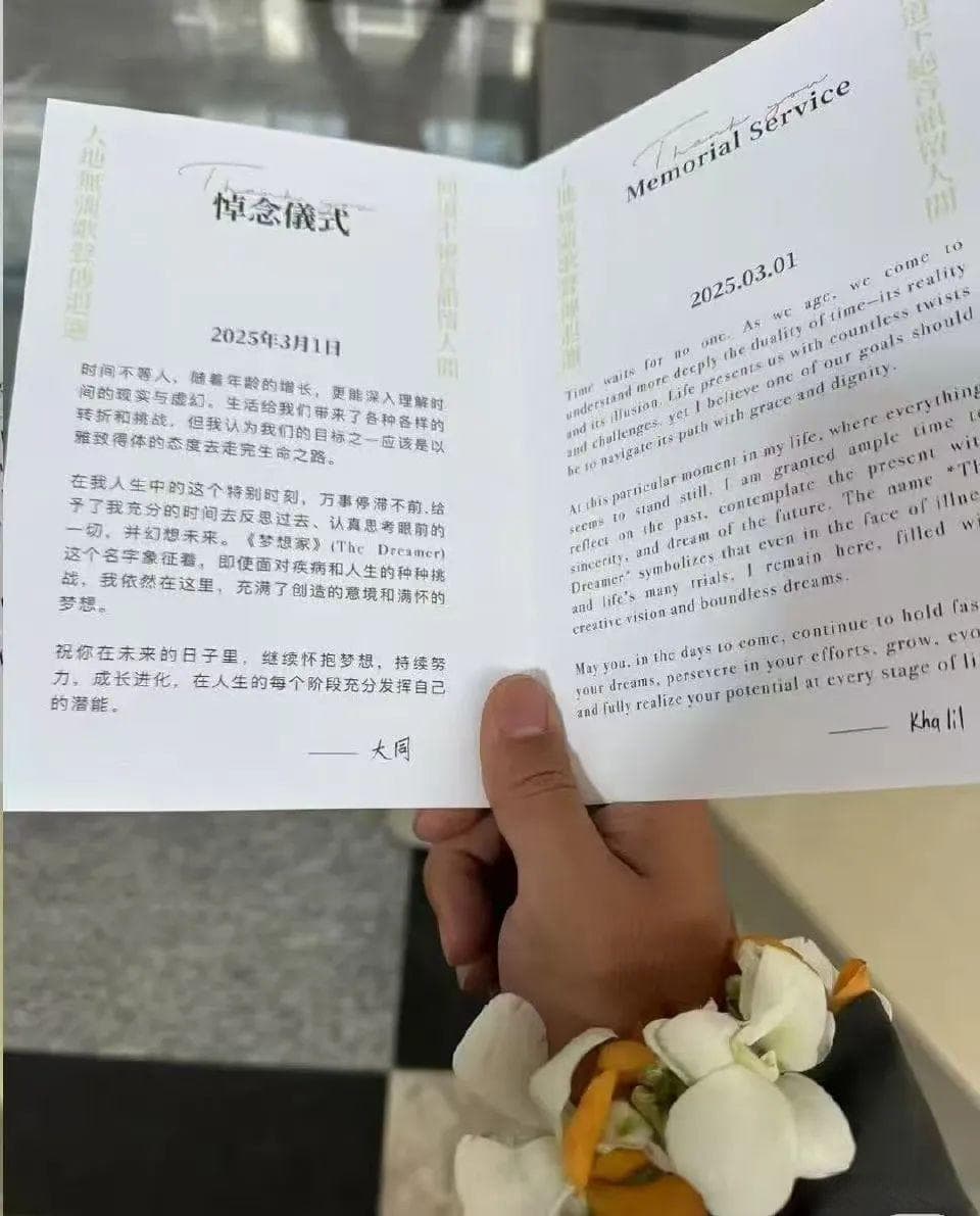 方大同葬礼已举办完成，最后的话曝光！曾在上海念小学