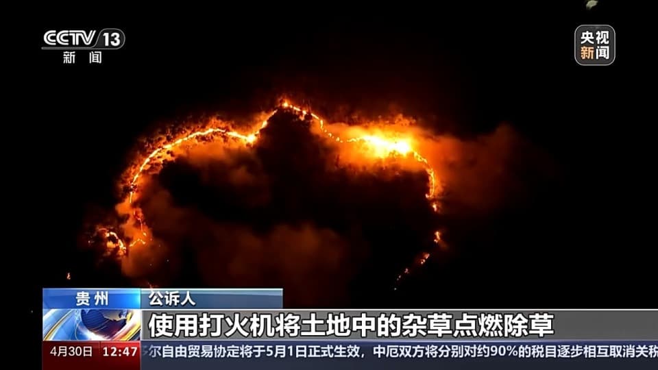 人为引发山火，肇事者如何担责？