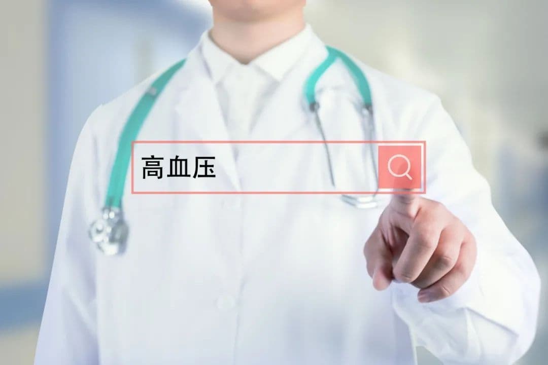 今天是全国高血压日，TA有哪些症状？如何正确监测？帮你敲黑板划重点 |