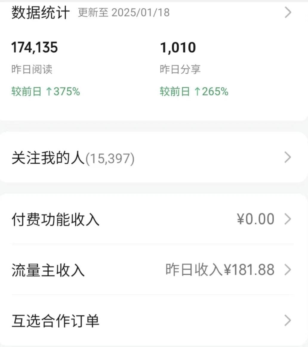 公众号运营指南：如何避免掉出流量池并恢复流量？