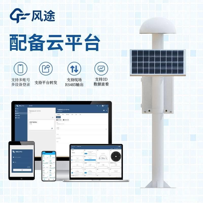 地质灾害自动化监测系统