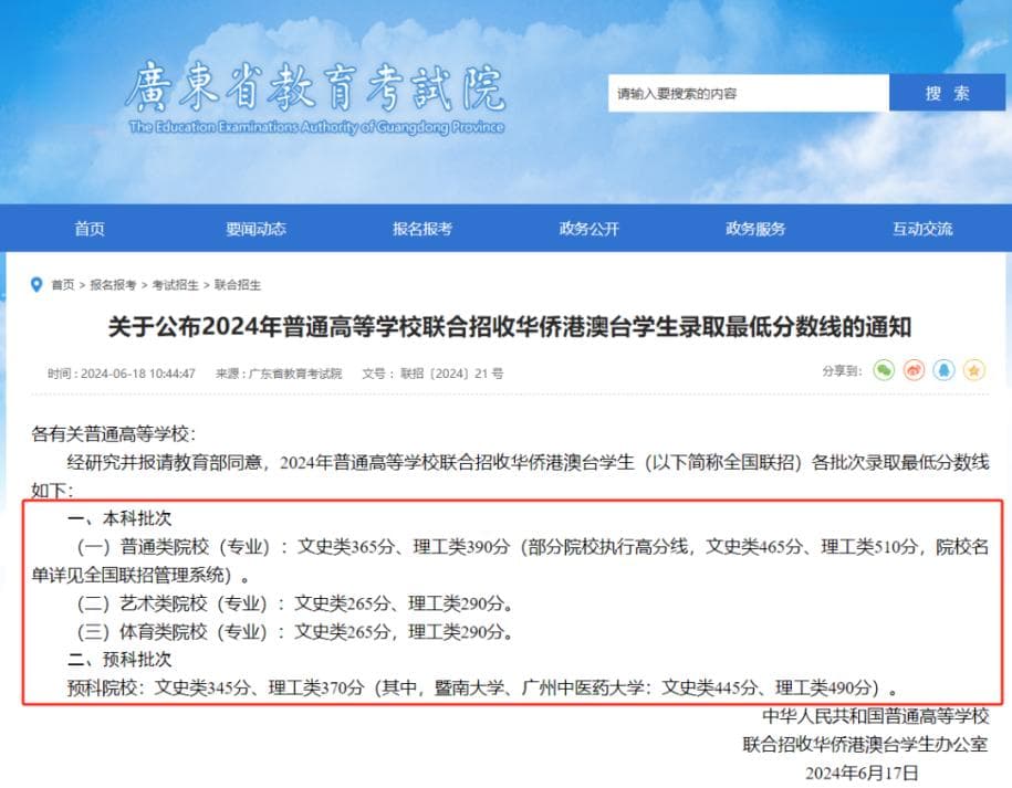 华侨港澳台联考四大动向剖析！