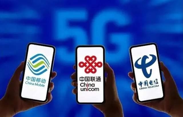 中国移动取消8元保号套餐，5G发展现新动向