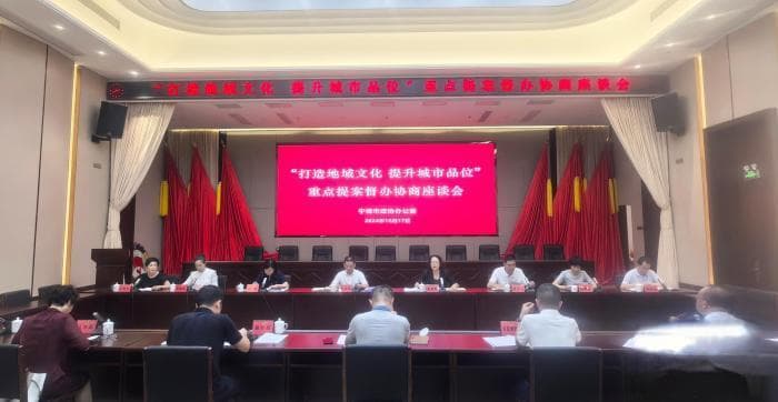 宁德市政协创新“沉浸式”协商，推动400件提案落地