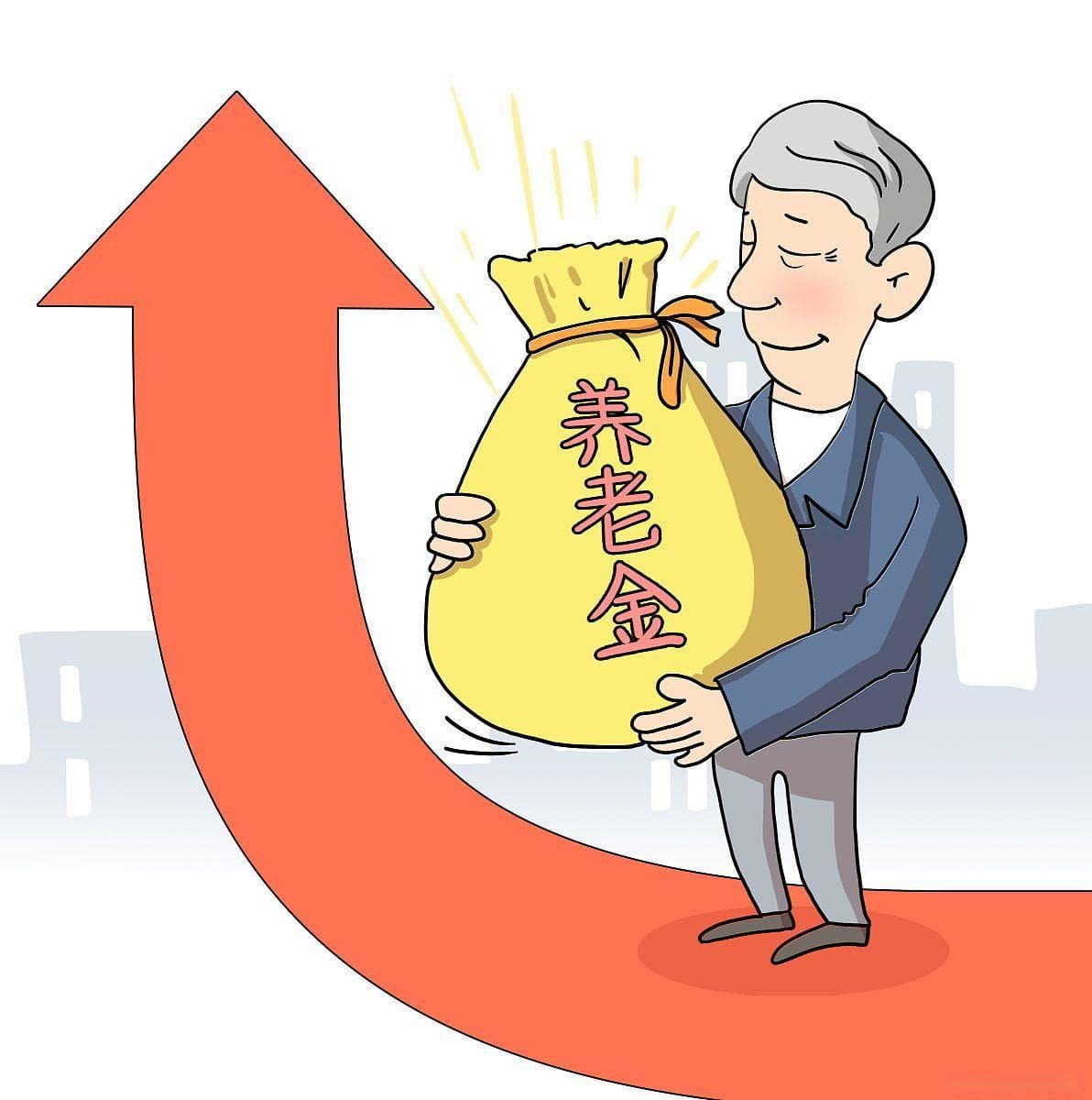 你退休后养老金能拿多少？这一计算法精准揭秘