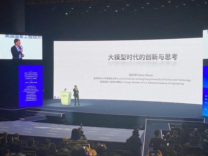 沈向洋：技术扩展人类能力，而非取代人类