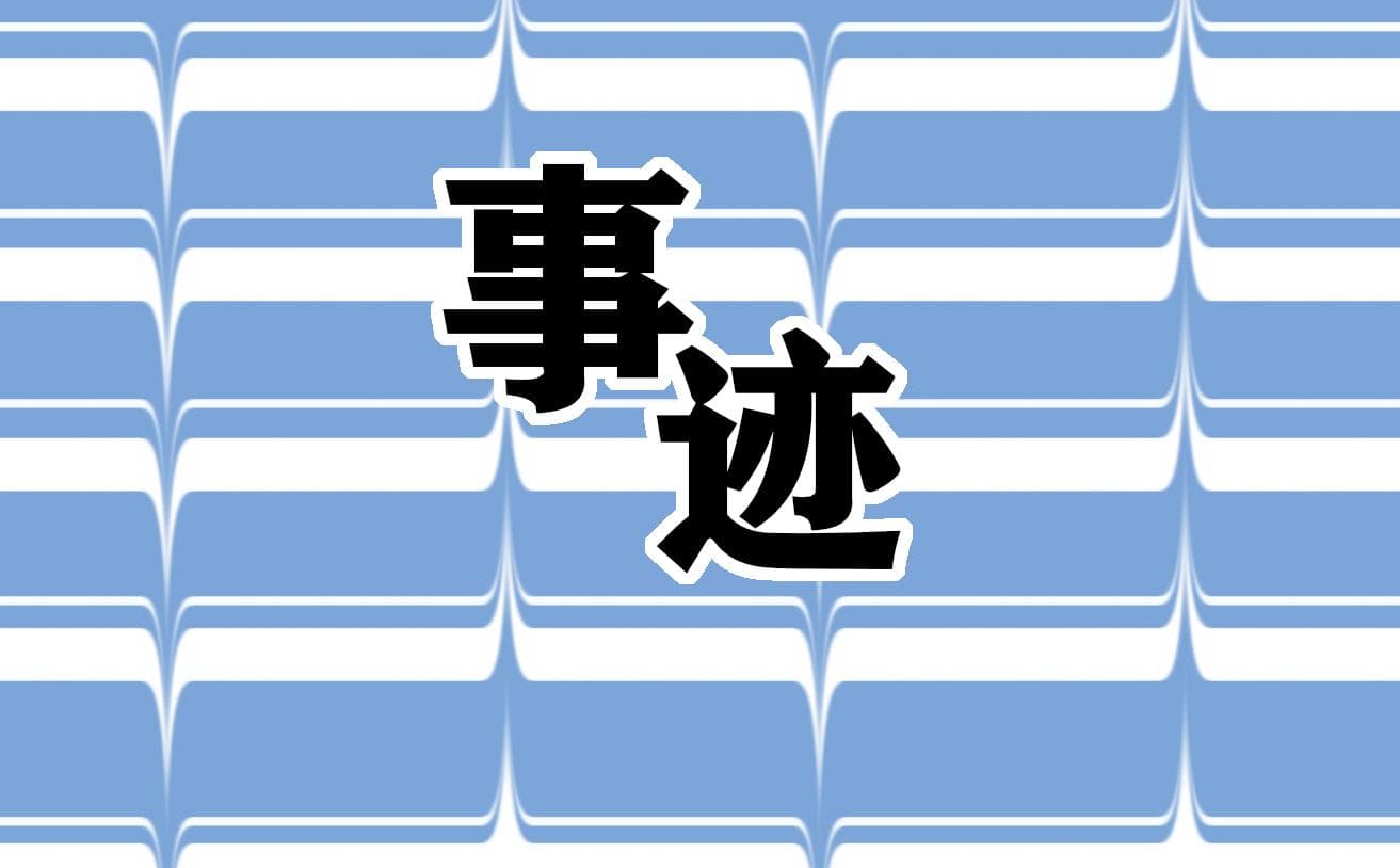 卫国戍边英雄陈红军烈士事迹
