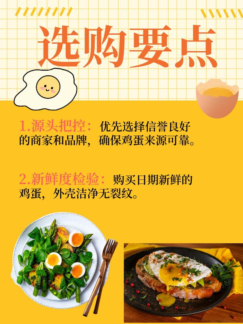溏心蛋的风险透视：选购、烹饪与安全享用指南