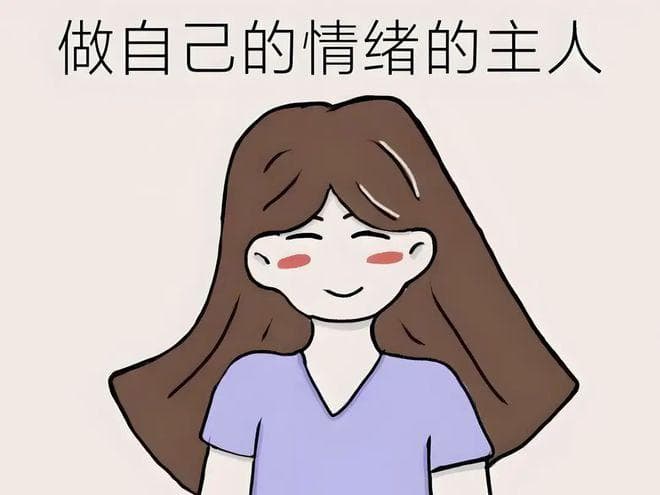 情绪快要“失控”时，试一试“五分钟法则”