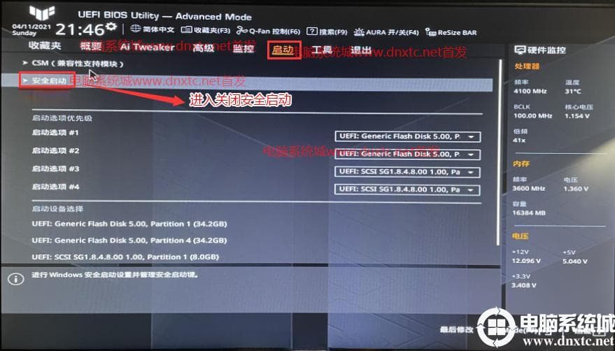 华硕Z790主板安装Windows 7系统详细教程