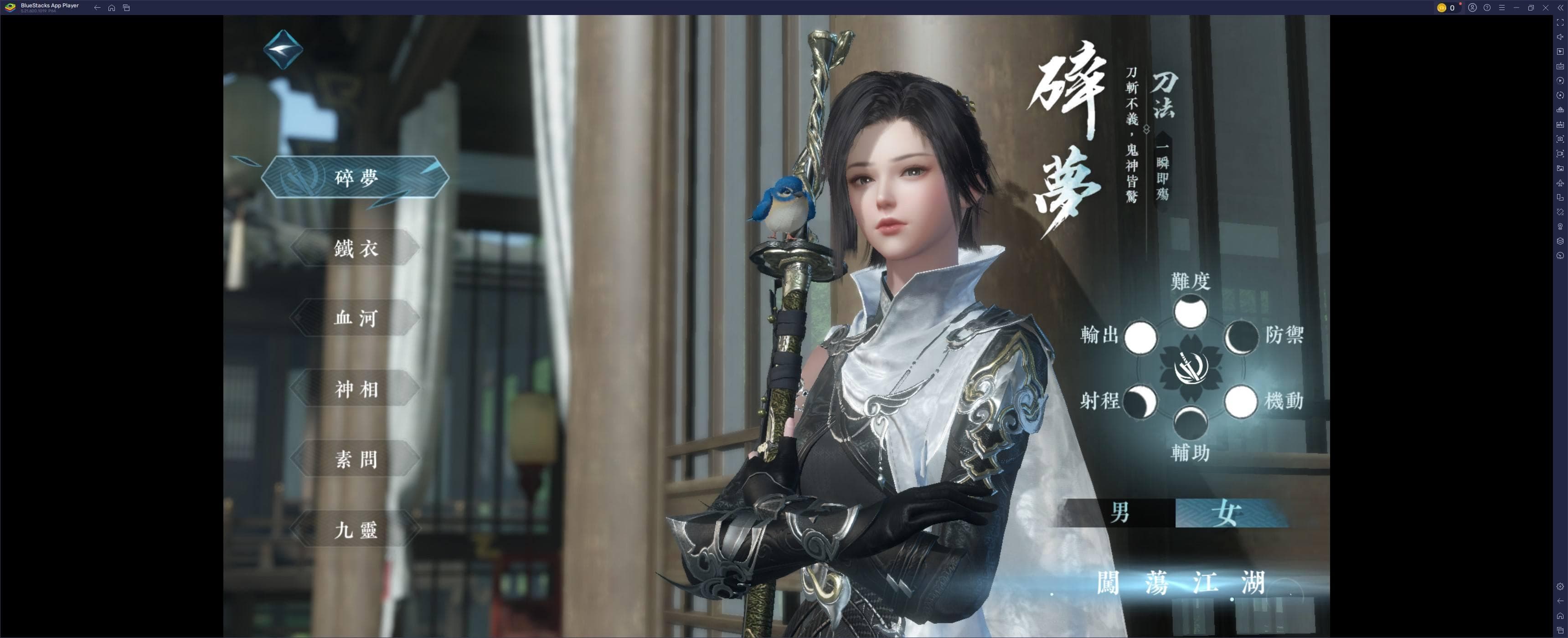 《逆水寒》职业介绍：选择适合你玩法的最强职业