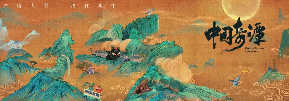 融合创新助力中国动画再崛起
