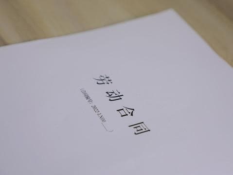 什么叫劳动合同期限