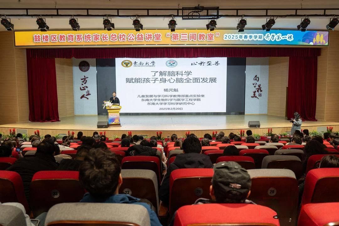 如何科学地养孩子？南京鼓楼区“第三教室”开课，东南大学专家送上“育儿宝典”