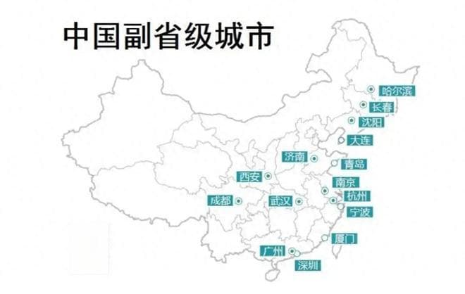 副省级城市：应该新增4市，分别是苏州、合肥、福州、郑州