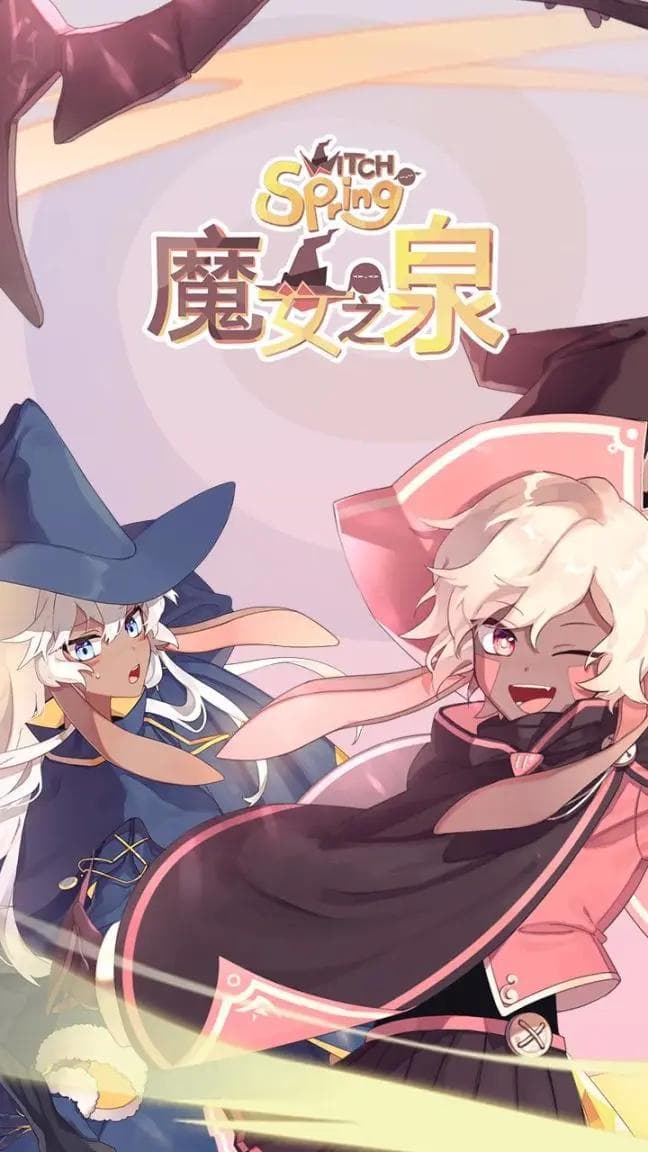 如梦似幻的奇妙冒险——《魔女之泉1》